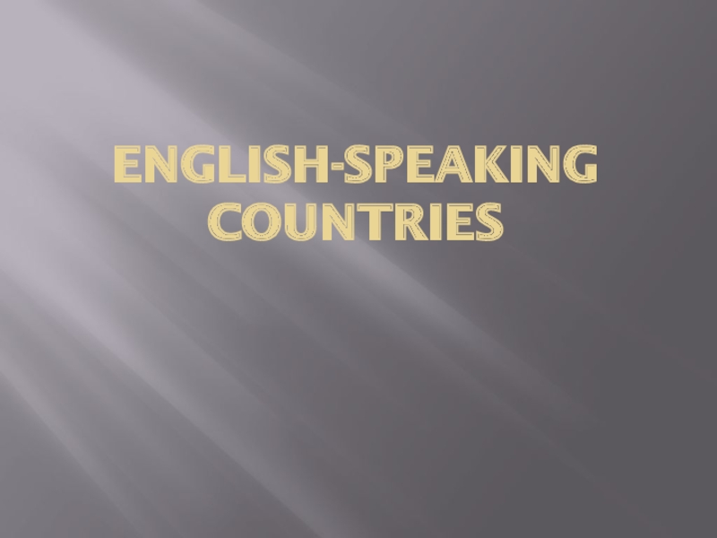 English speaking countries — Англоговорящие страны