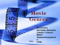 Movie Genres (описание жанров кино на английском языке с примерами фильмов)