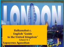Презентация к уроку на тему: “Guide to the United Kingdom”