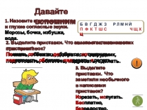 Презентация урока по русскому языку 