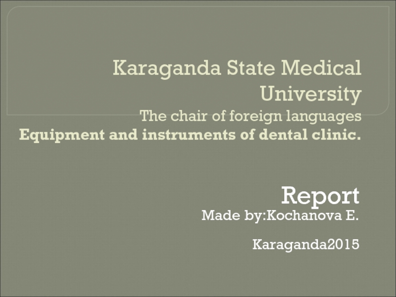 Karaganda State Medical University The chair of foreign languages   Equipment