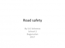 Презентация к уроку английского языка на тему Безопасность на дороге в 6 классе, УМК Spotlight