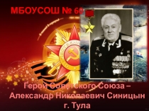 К 70-летию Победы в Великой Отечественной войне 