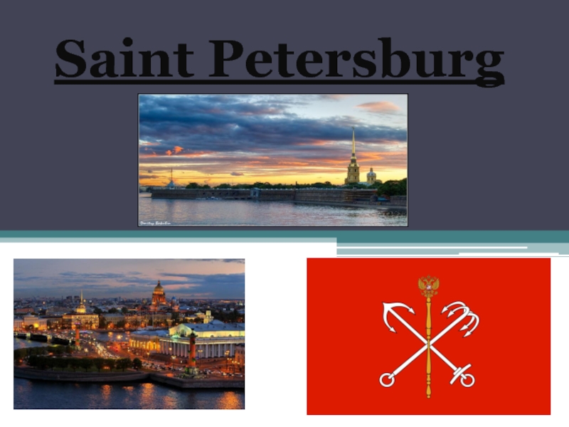 Saint Petersburg. Excursion 11 класс