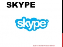 skype.ppt