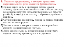 Материал для подготовки к ОГЭ по русскому языку (задание 3)