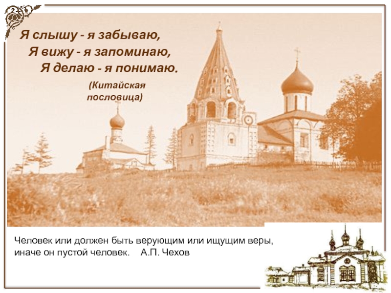 Монастыри — стражи духовности земли Русской