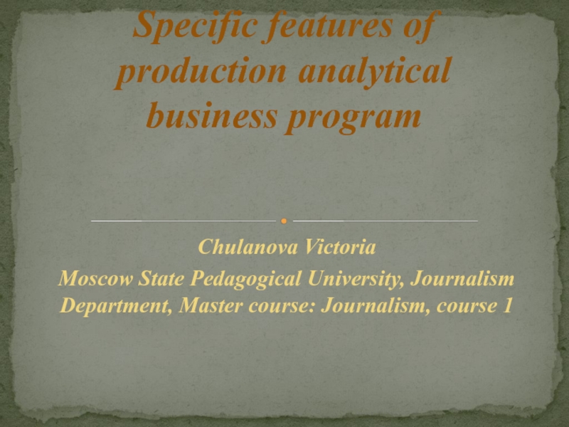 Specific features of production analytical business program