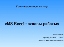 msexcel.ppt