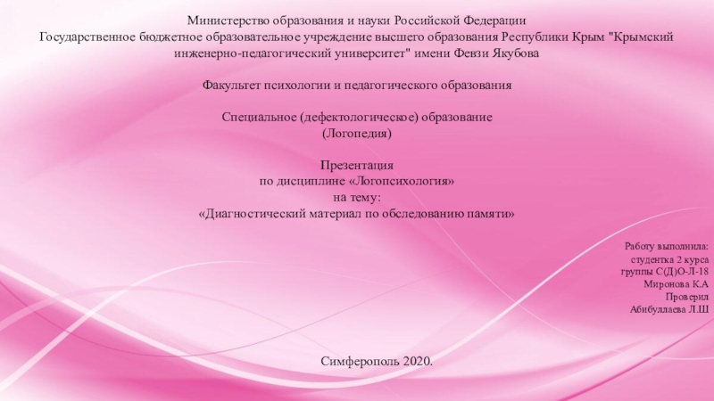 Министерство образования и науки Российской Федерации
Государственное бюджетное