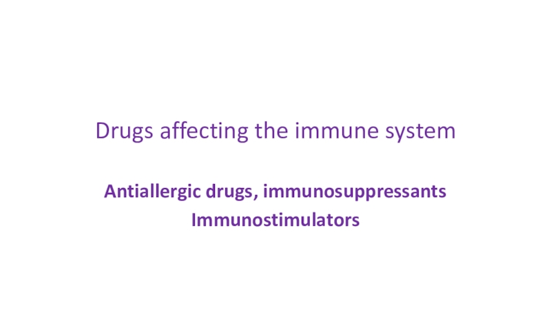 Презентация Drugs affecting the immune system